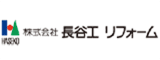 長谷工リフォーム