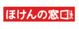 ほけんの窓口
