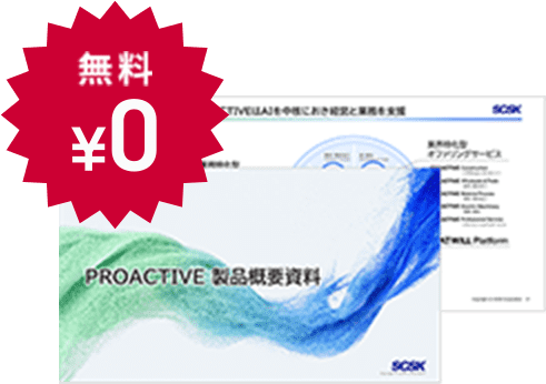 無料0円
