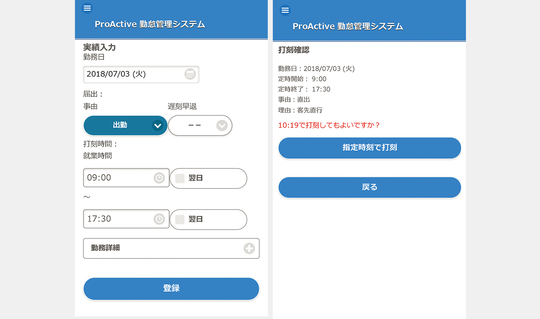 勤怠管理システム Erp Proactive Scsk株式会社