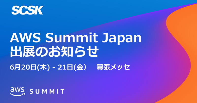 AWS Summit Japan 2024