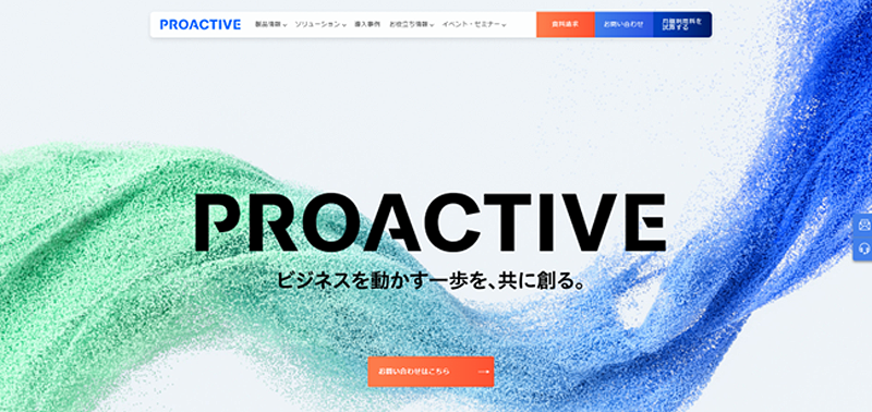 PROACTIVE ウェブサイトトップページ