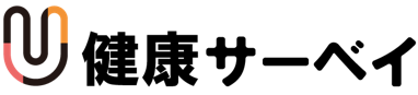 健康サーベイロゴ