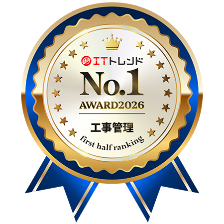 ITトレンド 上半期ランキング2026 【大規模】工事管理部門 第1位 受賞バッジの画像