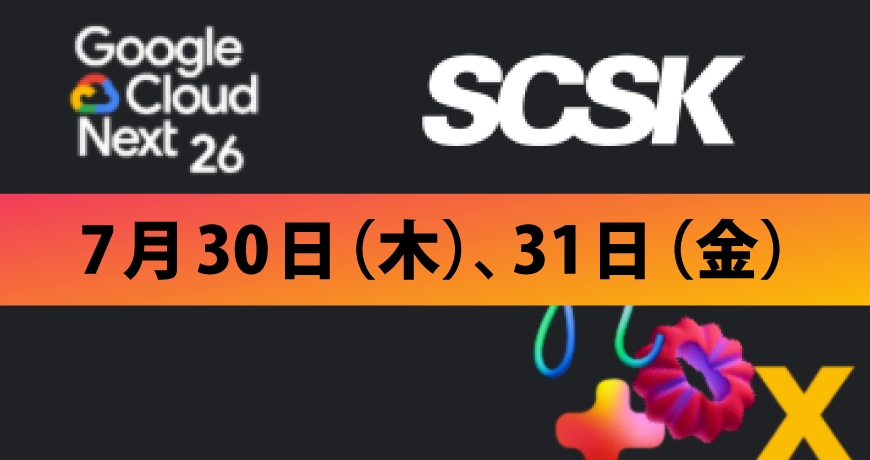 Google Cloud Next Tokyo 26のイベントバナー